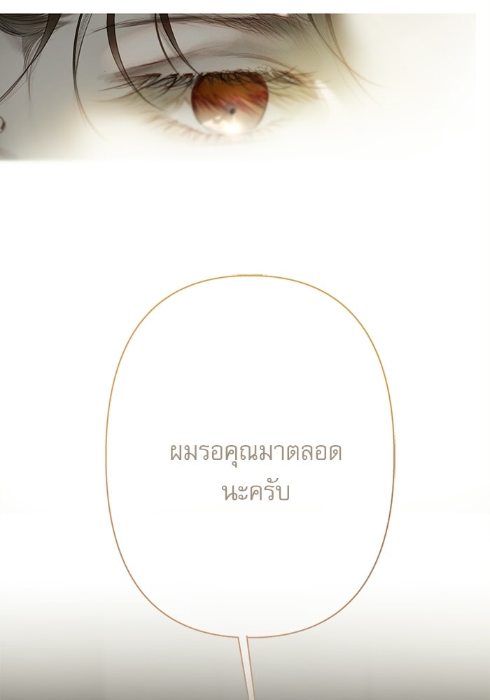 สวนเลม่อนซ่อนรัก - หน้า 127