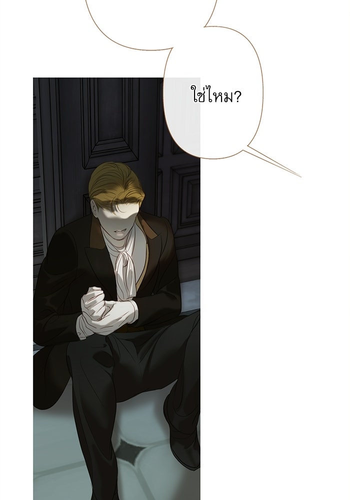 สวนเลม่อนซ่อนรัก - หน้า 133