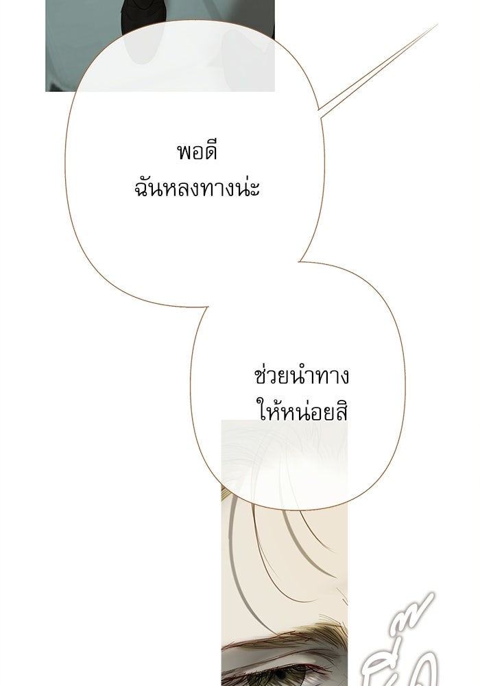 สวนเลม่อนซ่อนรัก - หน้า 134