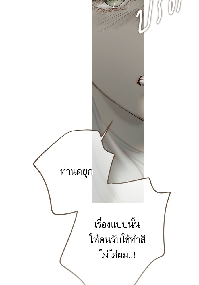 สวนเลม่อนซ่อนรัก - หน้า 135