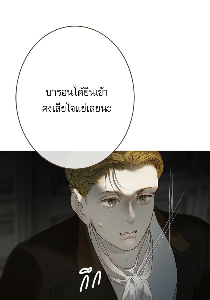 สวนเลม่อนซ่อนรัก - หน้า 138