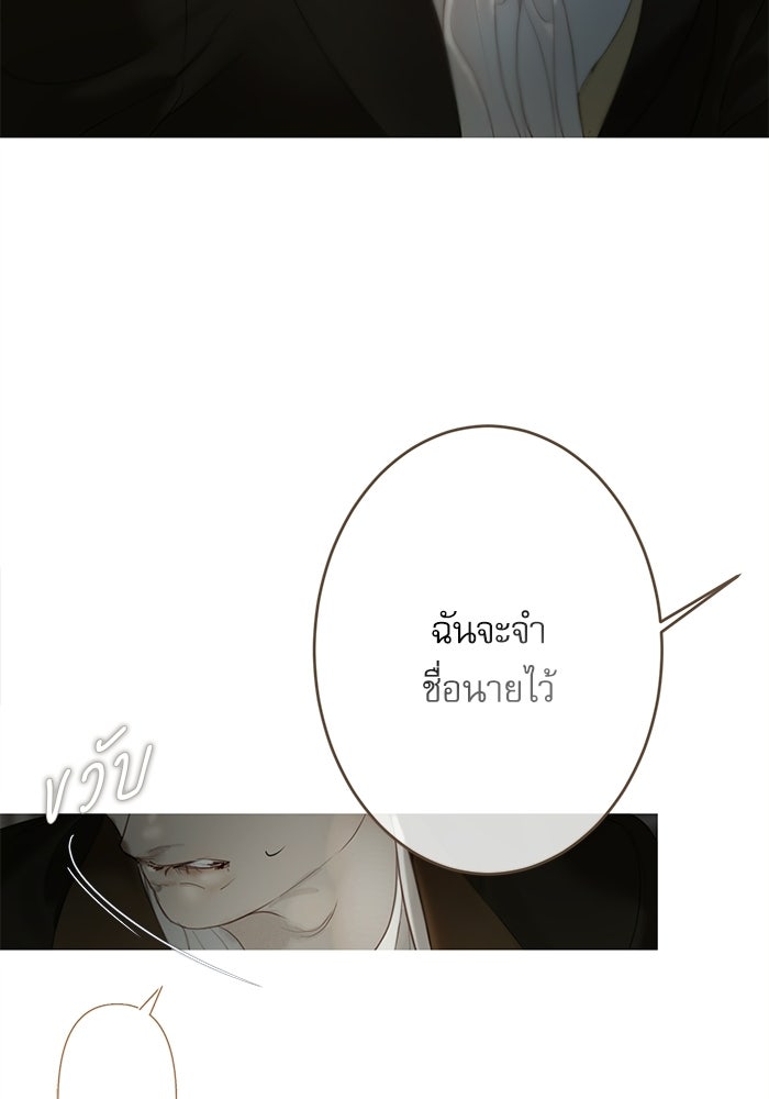 สวนเลม่อนซ่อนรัก - หน้า 139