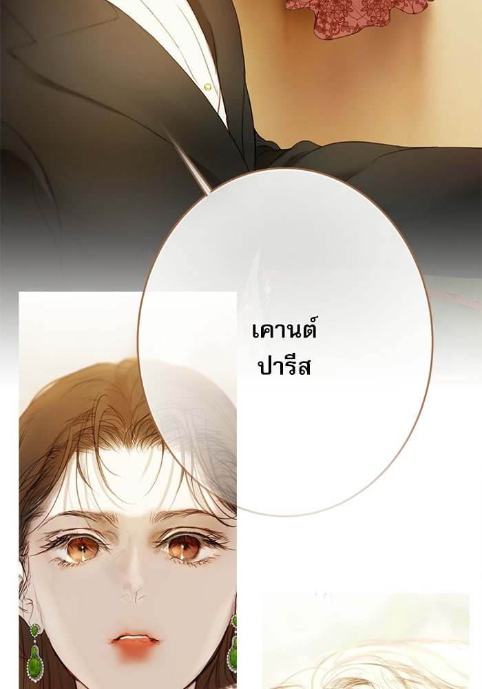 สวนเลม่อนซ่อนรัก - หน้า 14