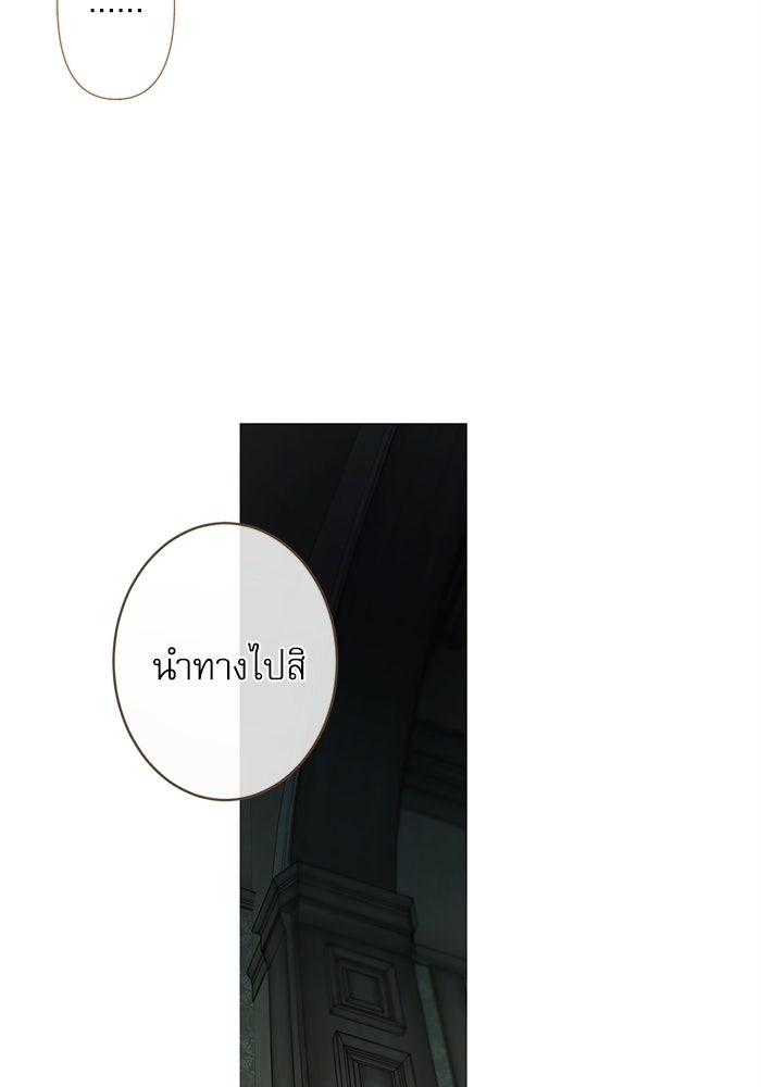 สวนเลม่อนซ่อนรัก - หน้า 140