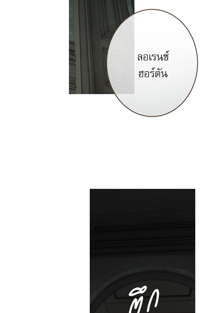 สวนเลม่อนซ่อนรัก - หน้า 141