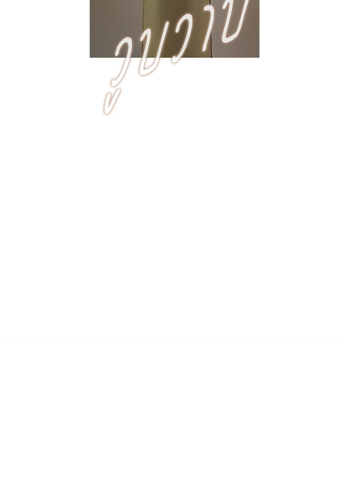 สวนเลม่อนซ่อนรัก - หน้า 147