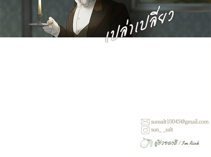 สวนเลม่อนซ่อนรัก - หน้า 149