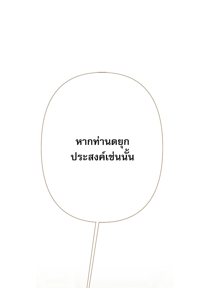สวนเลม่อนซ่อนรัก - หน้า 18