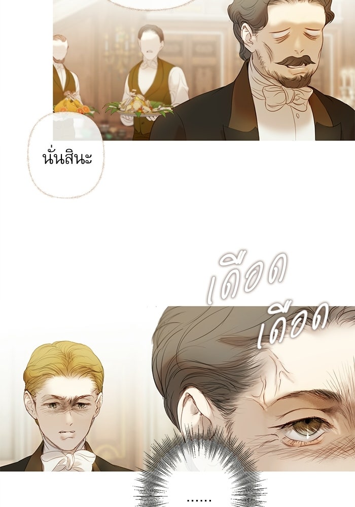 สวนเลม่อนซ่อนรัก - หน้า 28