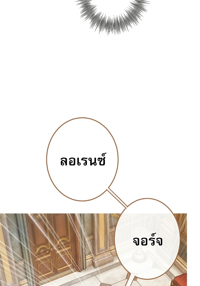 สวนเลม่อนซ่อนรัก - หน้า 29