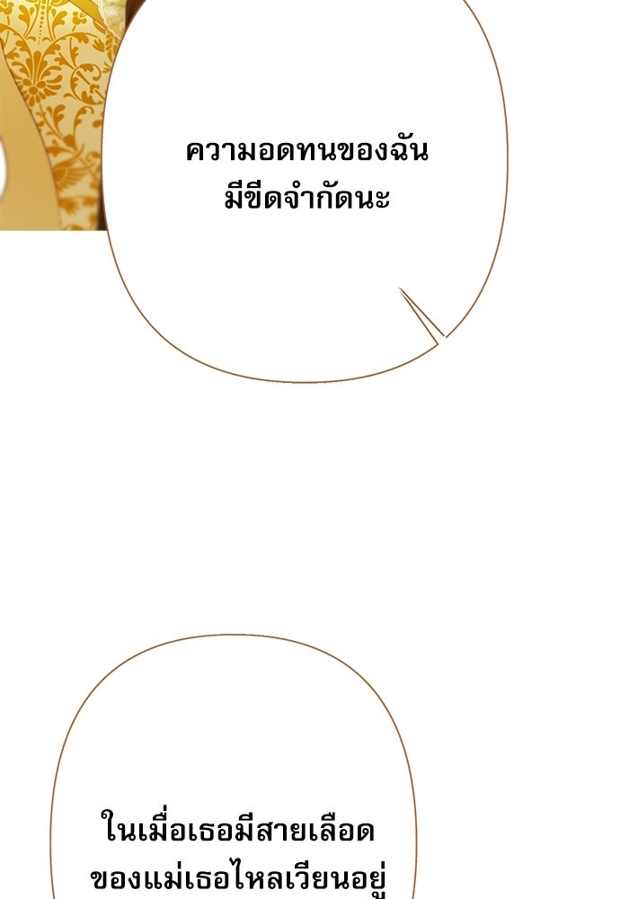 สวนเลม่อนซ่อนรัก - หน้า 34