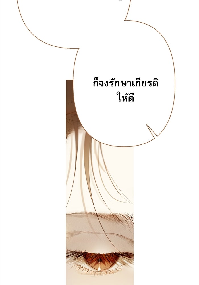 สวนเลม่อนซ่อนรัก - หน้า 35