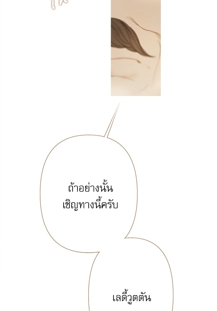 สวนเลม่อนซ่อนรัก - หน้า 40