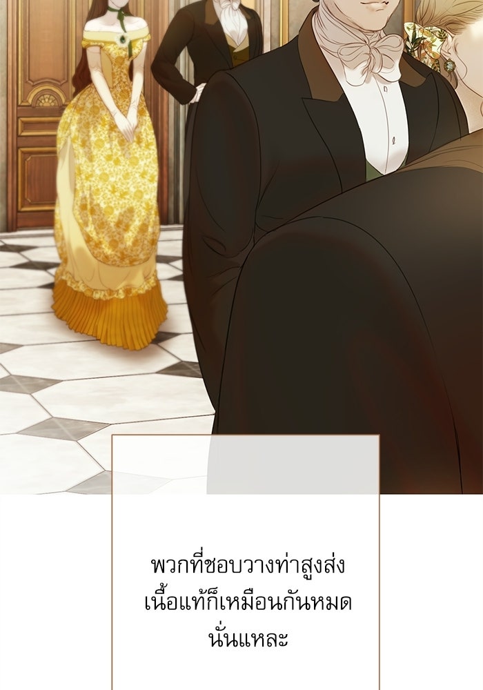 สวนเลม่อนซ่อนรัก - หน้า 44