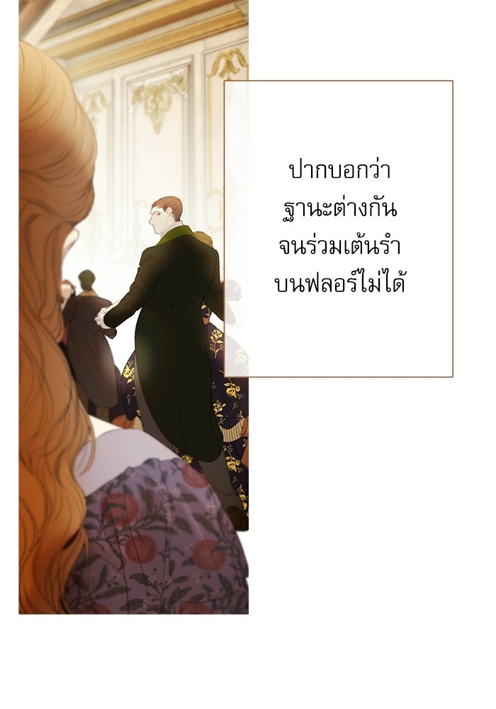 สวนเลม่อนซ่อนรัก - หน้า 48
