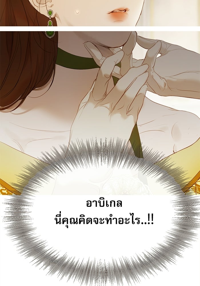 สวนเลม่อนซ่อนรัก - หน้า 5