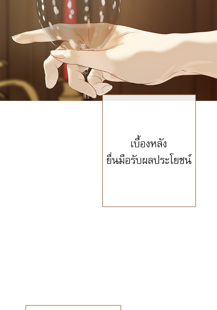 สวนเลม่อนซ่อนรัก - หน้า 52