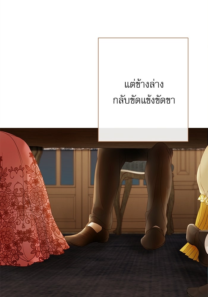 สวนเลม่อนซ่อนรัก - หน้า 54