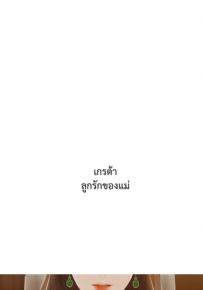 สวนเลม่อนซ่อนรัก - หน้า 58