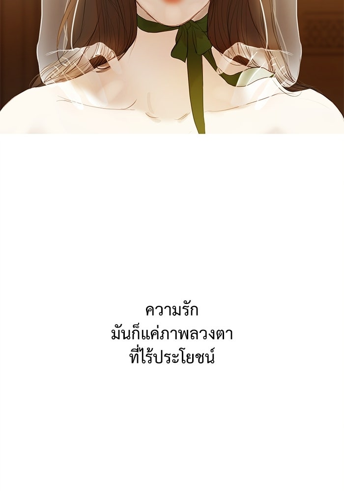 สวนเลม่อนซ่อนรัก - หน้า 59