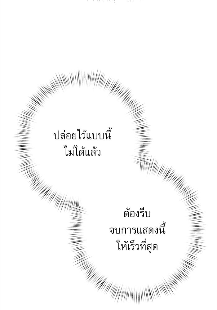 สวนเลม่อนซ่อนรัก - หน้า 6