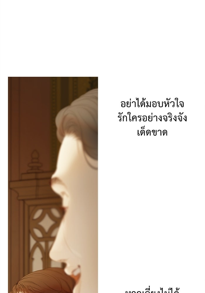 สวนเลม่อนซ่อนรัก - หน้า 60