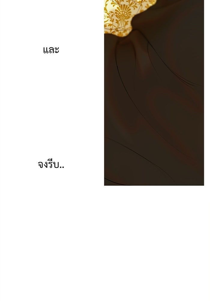 สวนเลม่อนซ่อนรัก - หน้า 62