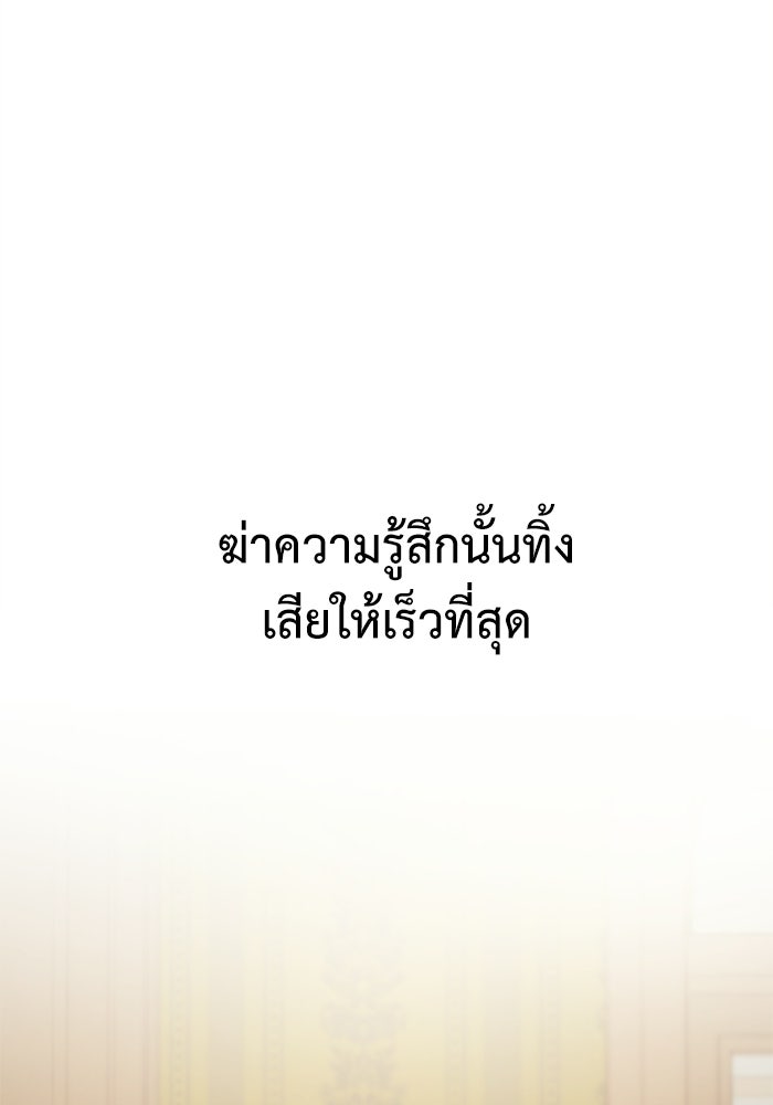 สวนเลม่อนซ่อนรัก - หน้า 63