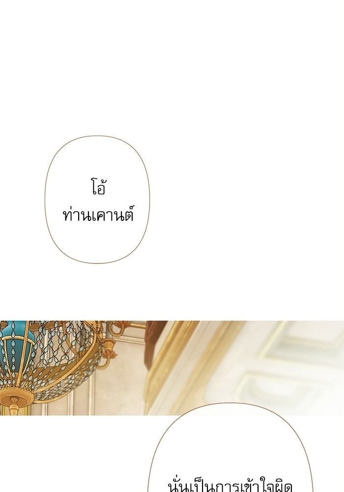 สวนเลม่อนซ่อนรัก - หน้า 7