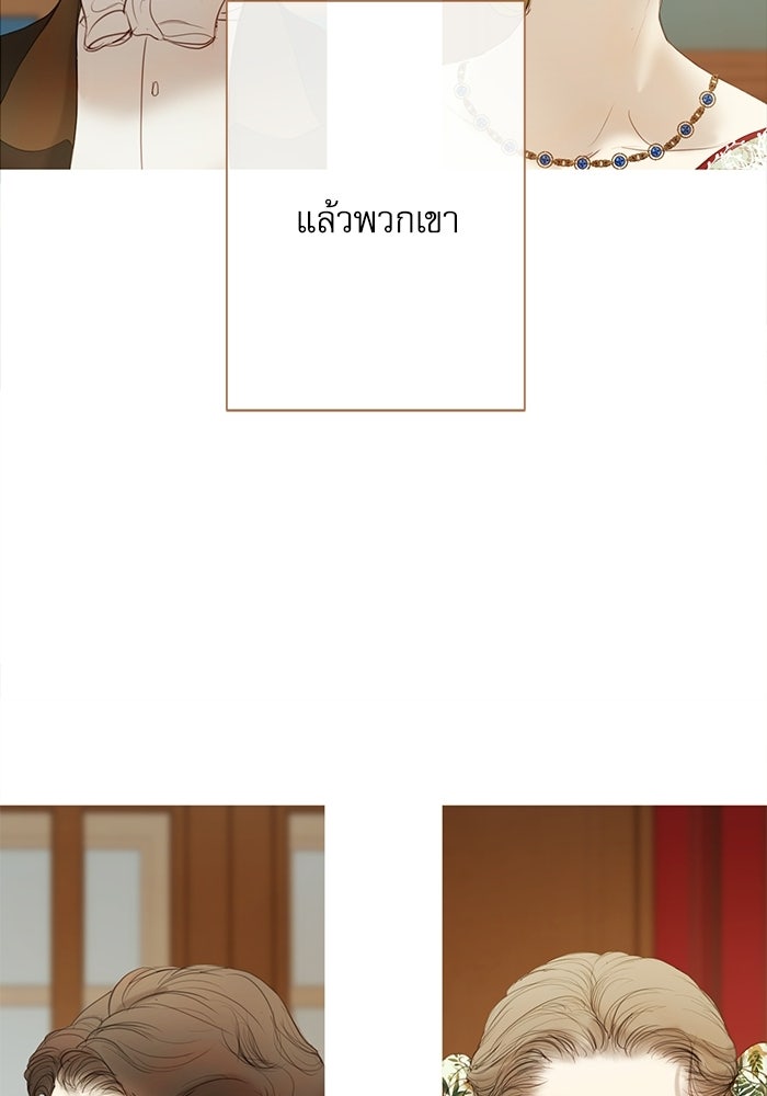 สวนเลม่อนซ่อนรัก - หน้า 72