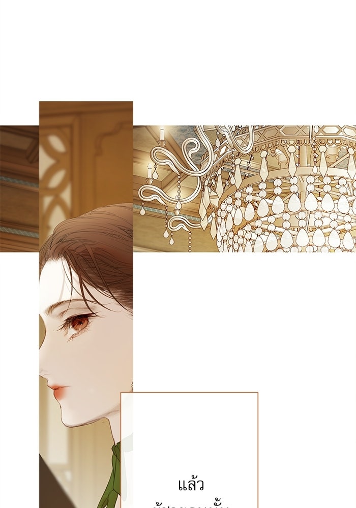 สวนเลม่อนซ่อนรัก - หน้า 74