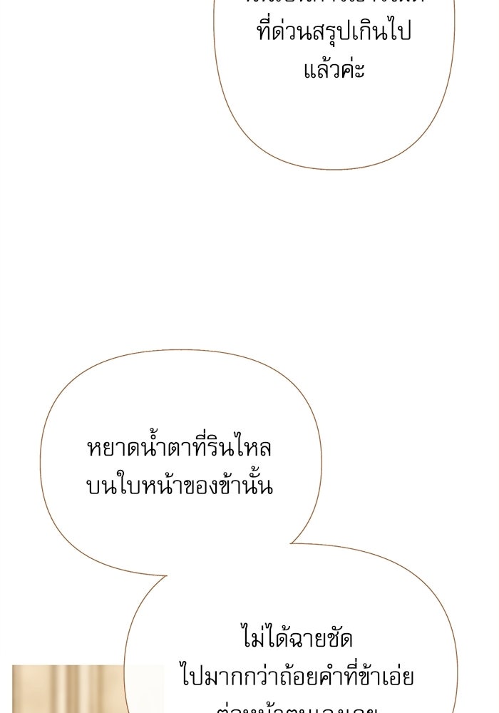 สวนเลม่อนซ่อนรัก - หน้า 8