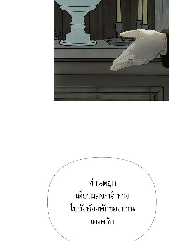 สวนเลม่อนซ่อนรัก - หน้า 82