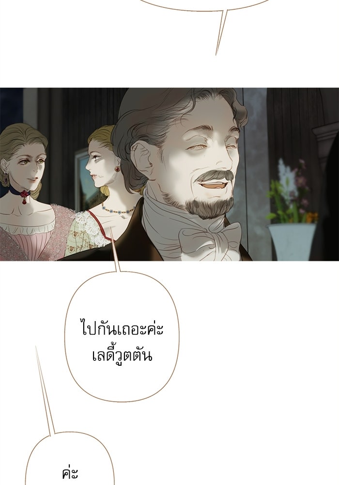 สวนเลม่อนซ่อนรัก - หน้า 83