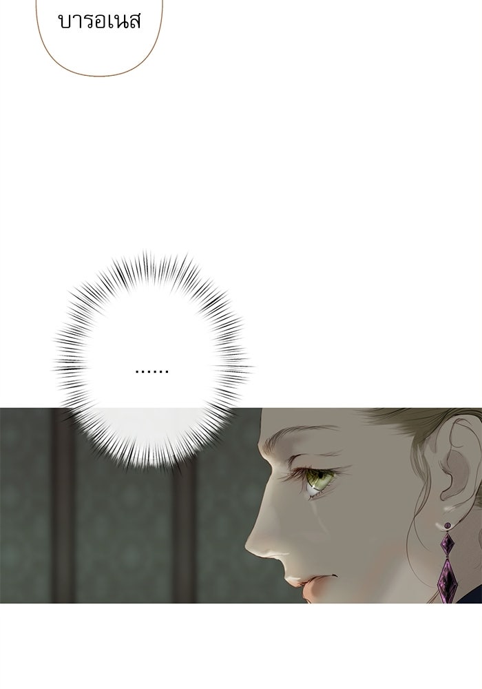 สวนเลม่อนซ่อนรัก - หน้า 84