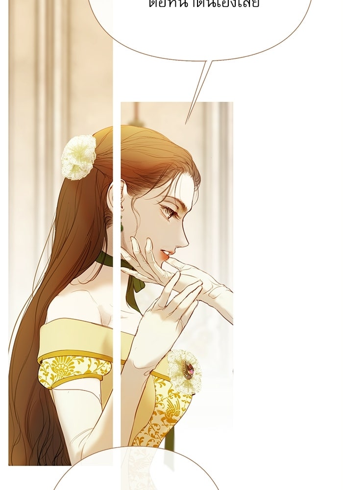 สวนเลม่อนซ่อนรัก - หน้า 9