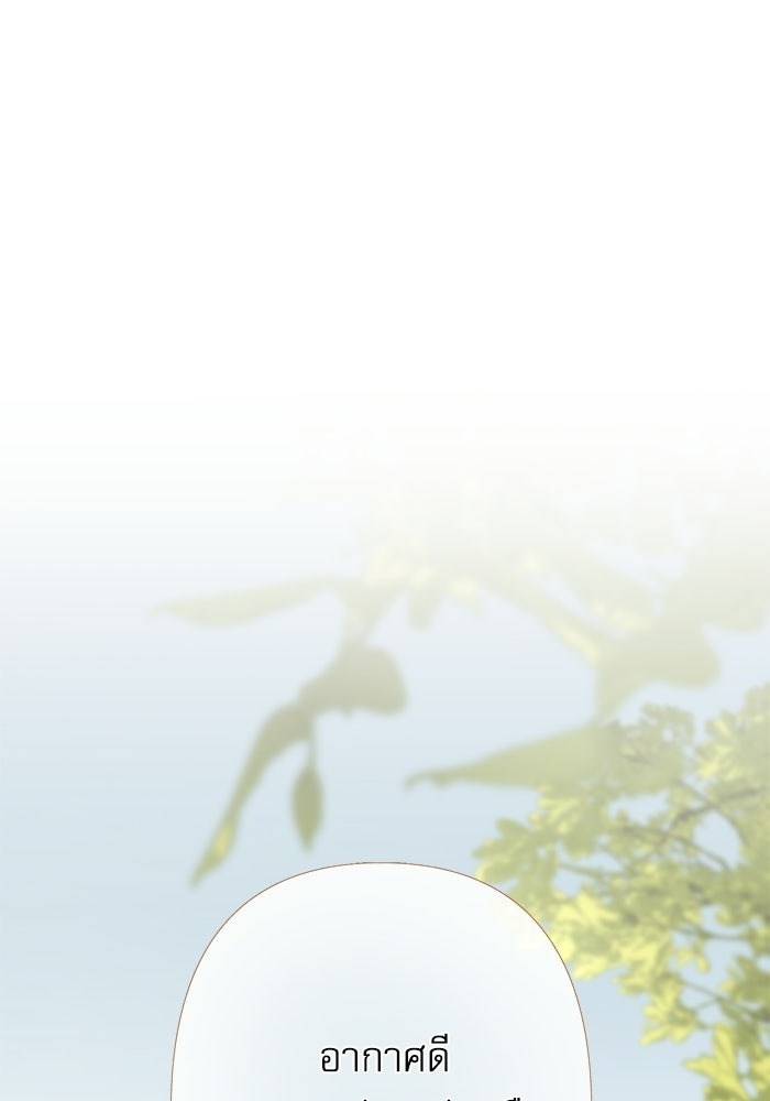 สวนเลม่อนซ่อนรัก - หน้า 1