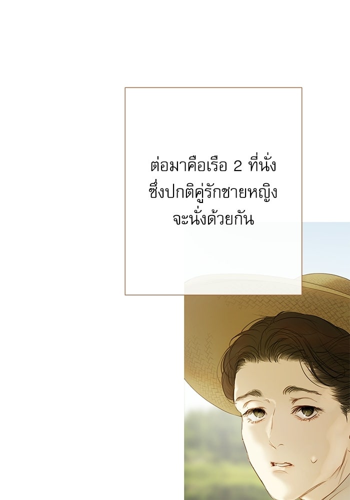 สวนเลม่อนซ่อนรัก - หน้า 10