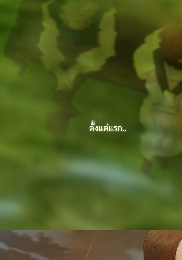 สวนเลม่อนซ่อนรัก - หน้า 100