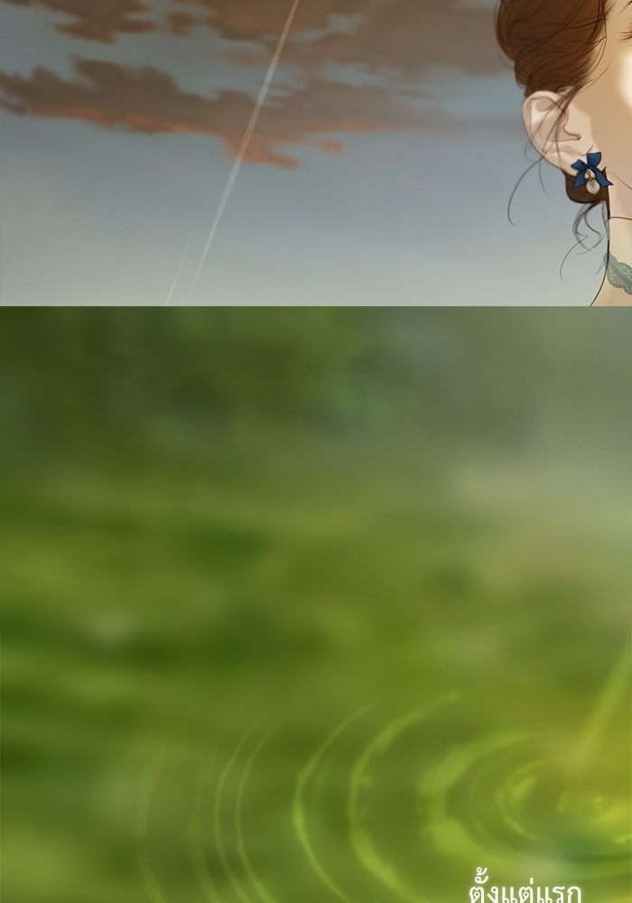 สวนเลม่อนซ่อนรัก - หน้า 101