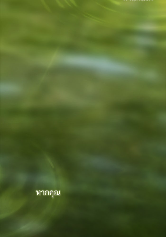 สวนเลม่อนซ่อนรัก - หน้า 102
