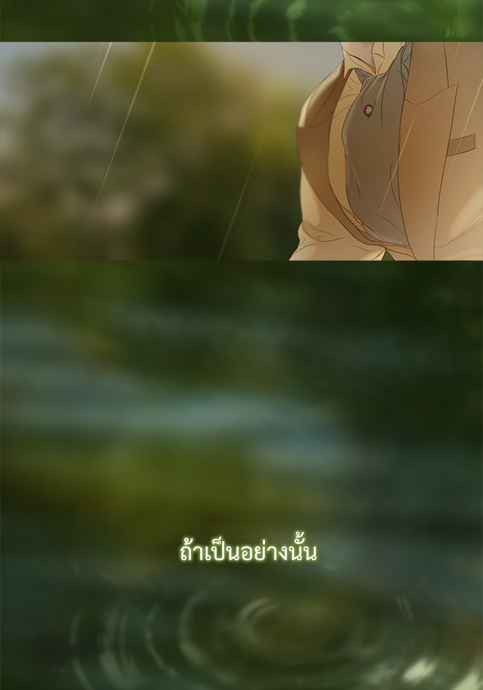 สวนเลม่อนซ่อนรัก - หน้า 106