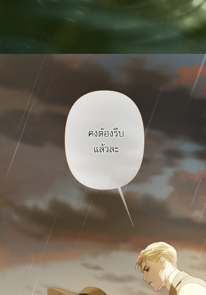 สวนเลม่อนซ่อนรัก - หน้า 107