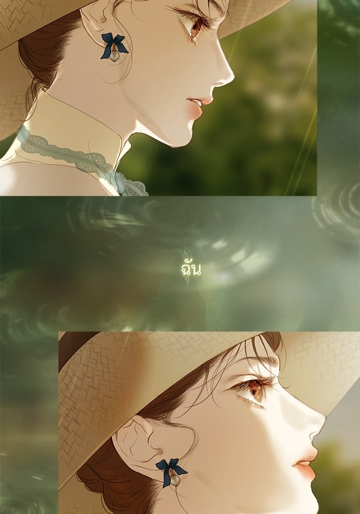 สวนเลม่อนซ่อนรัก - หน้า 109