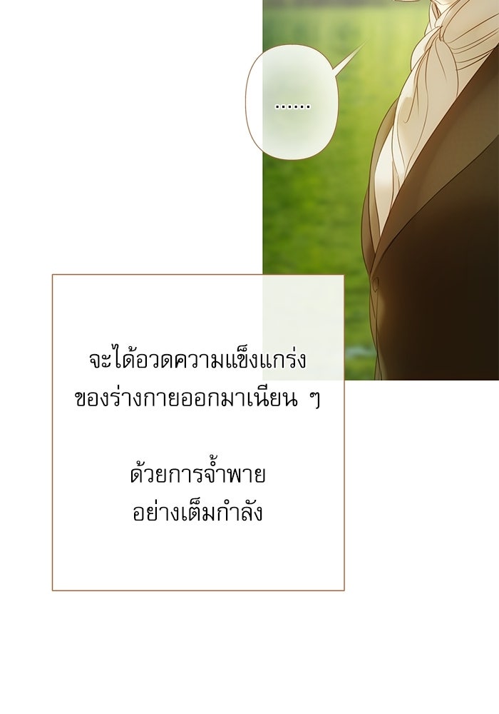 สวนเลม่อนซ่อนรัก - หน้า 11