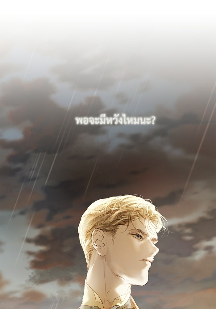 สวนเลม่อนซ่อนรัก - หน้า 111