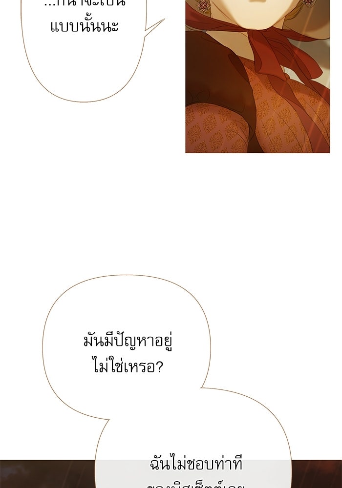 สวนเลม่อนซ่อนรัก - หน้า 115