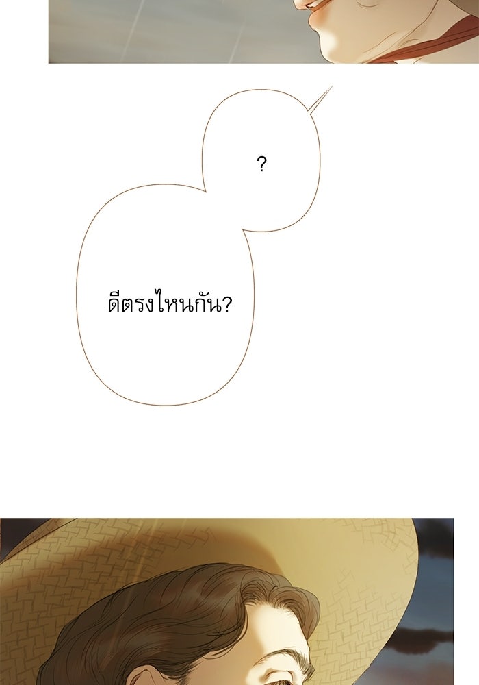 สวนเลม่อนซ่อนรัก - หน้า 118