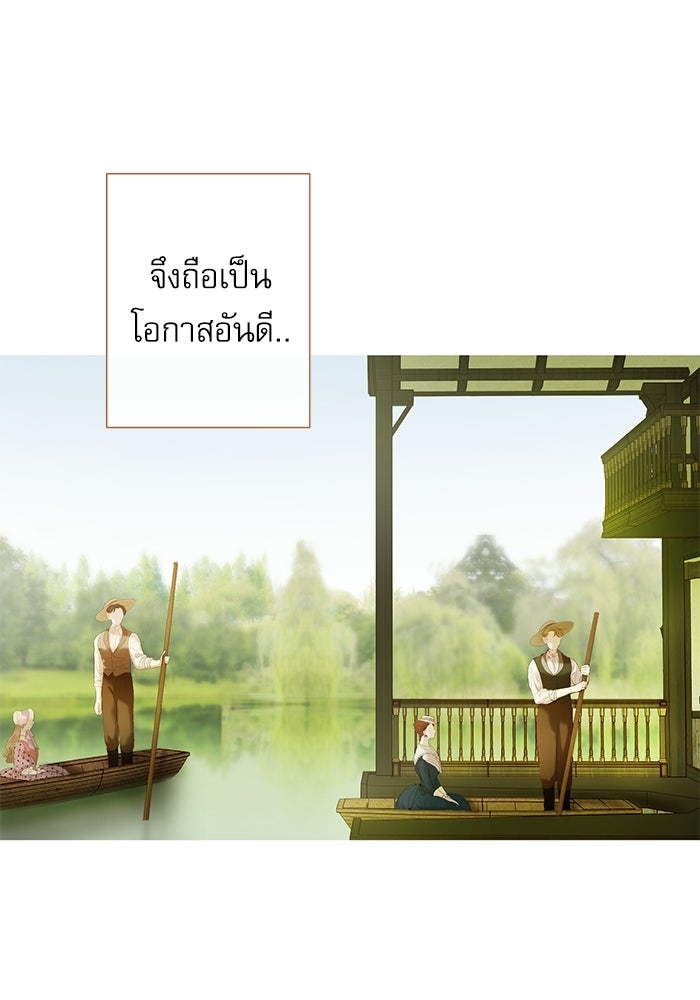 สวนเลม่อนซ่อนรัก - หน้า 12