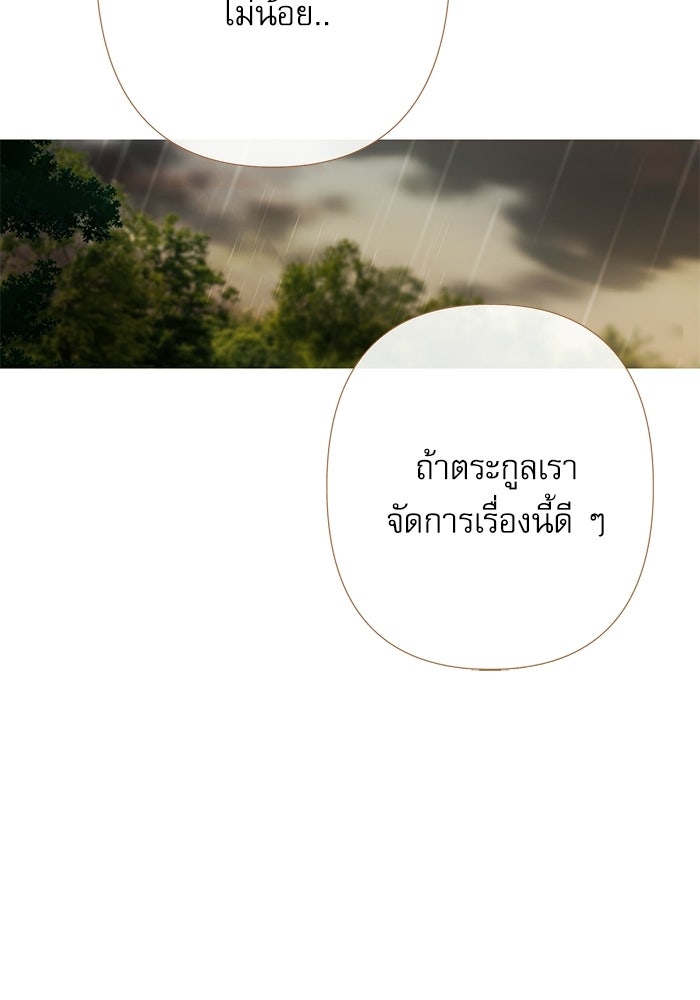 สวนเลม่อนซ่อนรัก - หน้า 120